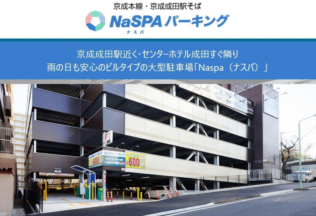 Meet Inn Narita Esterno foto